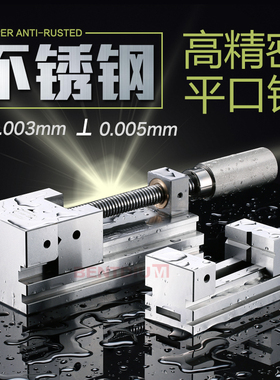 精密平口钳不锈钢手动3寸台湾快动1.5寸2寸2.5寸 4寸慢走丝平口钳