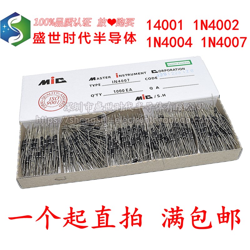 1N4001 1N4004 1N4007 IN4007 直插整流二极管 DO-41  0.5mm直径