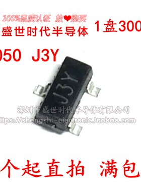 S8050/J3Y S8550/2TY SS8050/Y1 SS8550/Y2 SOT-23 贴片三极管