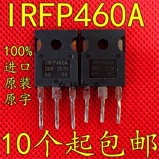 拆机场效应管 IRFP460 IRFP460A IRFP460LC 测试好发