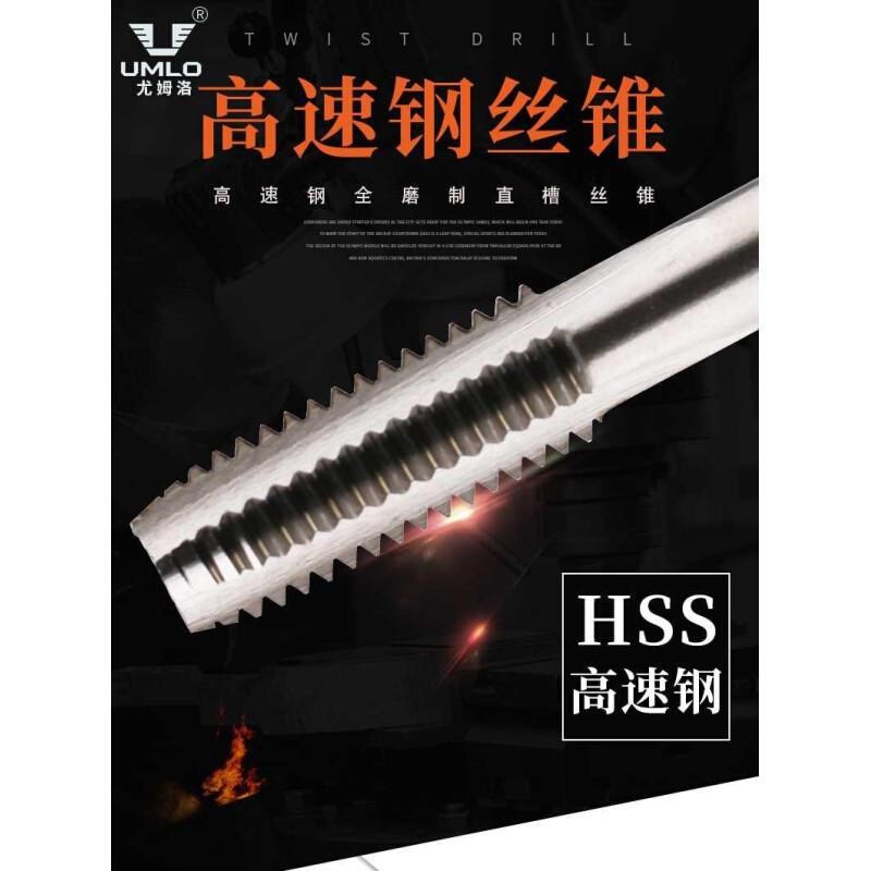 。机用丝锥直槽丝攻攻牙套螺纹M20M22M24M27M30x3*2*1.5mm细