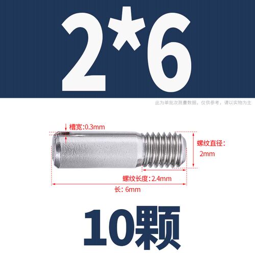 304不锈钢一字开槽无头螺钉定位圆柱销钉GB878轴位台阶螺丝螺栓