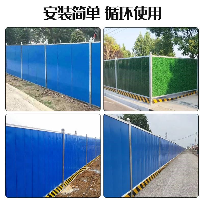 PVC施工彩钢瓦围挡工程挡板市政道路临时隔离护栏铁皮泡沫夹芯板