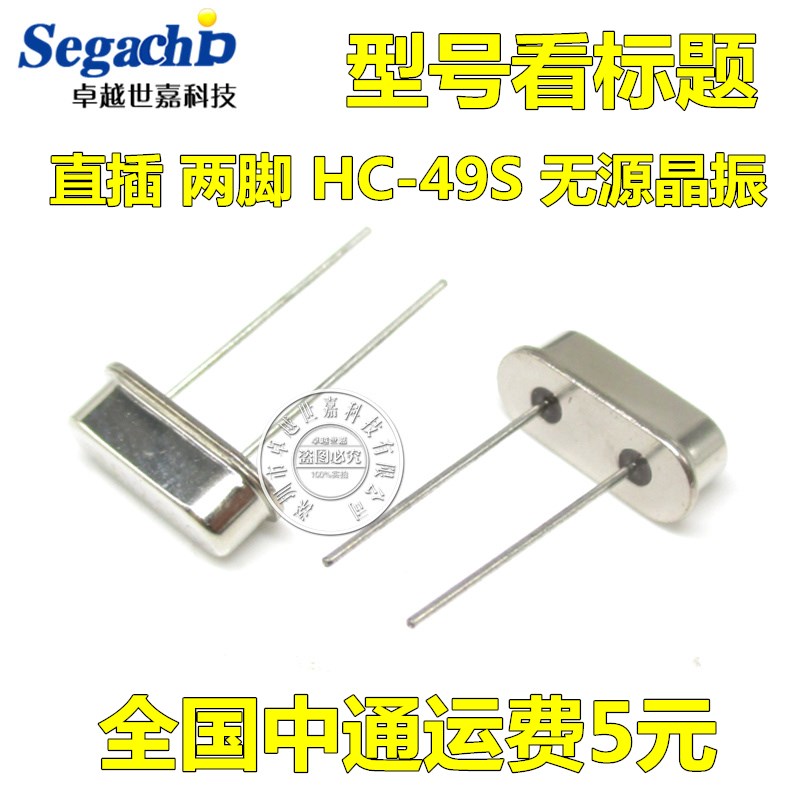 直插 石英晶振 HC-49S 40M 40MHZ 40.000MHZ 40兆 无源晶振 全新
