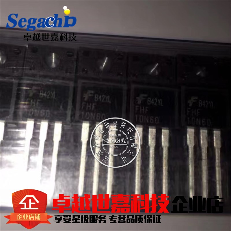 全新原装 飞虹 FHF10N60 FQP10N60C MOS场效应管 10A/600V TO220F