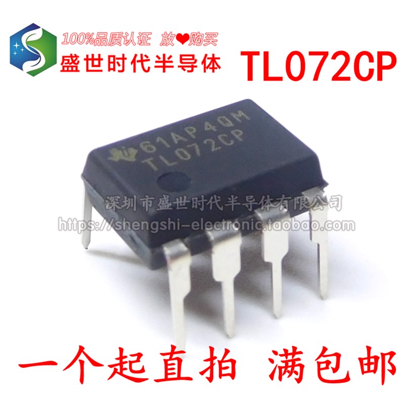 全新进口原装 TL072CP TL072CN DIP-8直插 双运算放大器