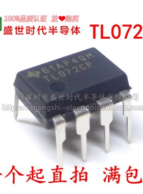 全新进口原装 TL072CP TL072CN DIP-8直插 双运算放大器