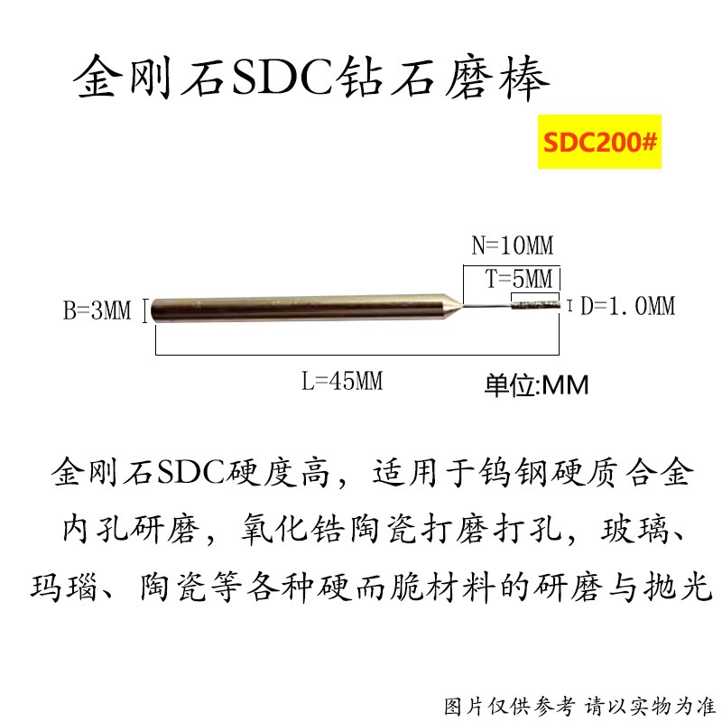金刚石SDC电镀合金磨头D1-D3-3B-45L钨钢陶瓷精密内孔研磨棒