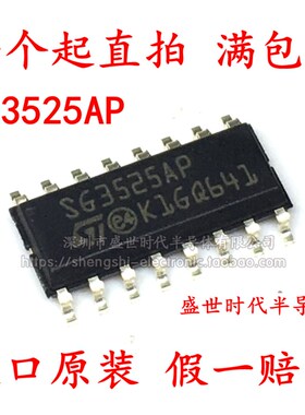 全新进口原装 SG3525AP KA3525A SOP16窄体 PWM电源控制器