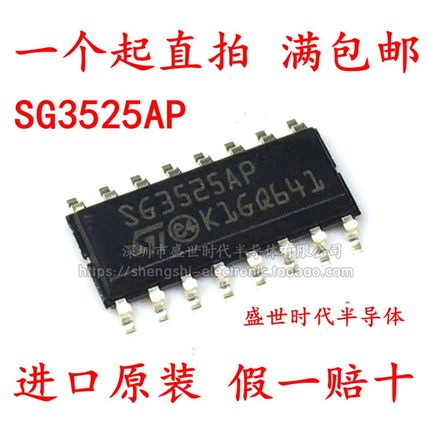 全新进口原装 SG3525AP KA3525A SOP16窄体 PWM电源控制器