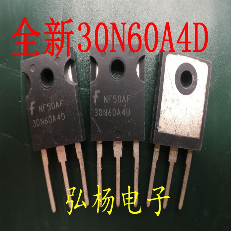 100%全新进口 30N60A4D HGTG30N60A4D 高频IGBT 75A 600V 实价格