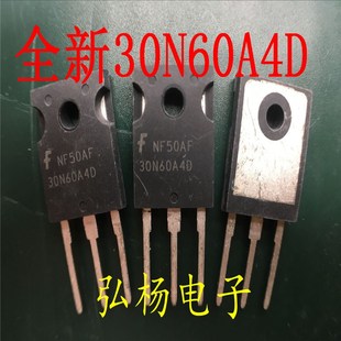 30N60A4D 600V HGTG30N60A4D 75A 实价格 高频IGBT 100%全新进口