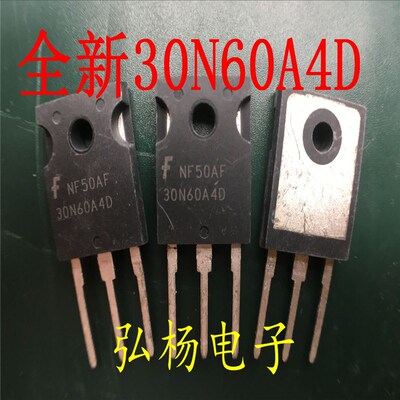 100%全新进口 30N60A4D HGTG30N60A4D 高频IGBT 75A 600V 实价格
