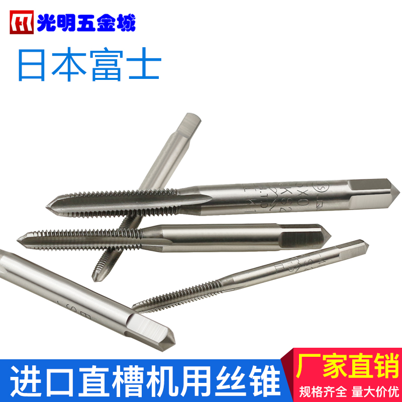 UNC/ BSW 进口富士单支丝攻 1/8-5/32-3/16-1/4...1/2