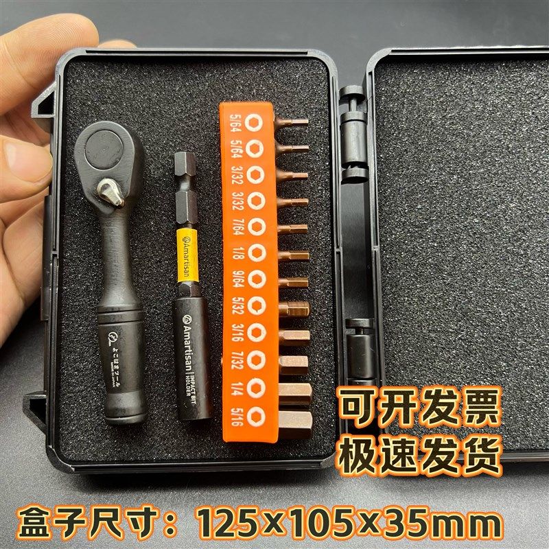 日本进口迷你棘轮扳手英制内六角批头套装手电钻电动螺丝刀起子头,个性定制/设计服务/DIY,明信片定制,淘宝优惠券,粉丝福利购,淘宝优惠卷