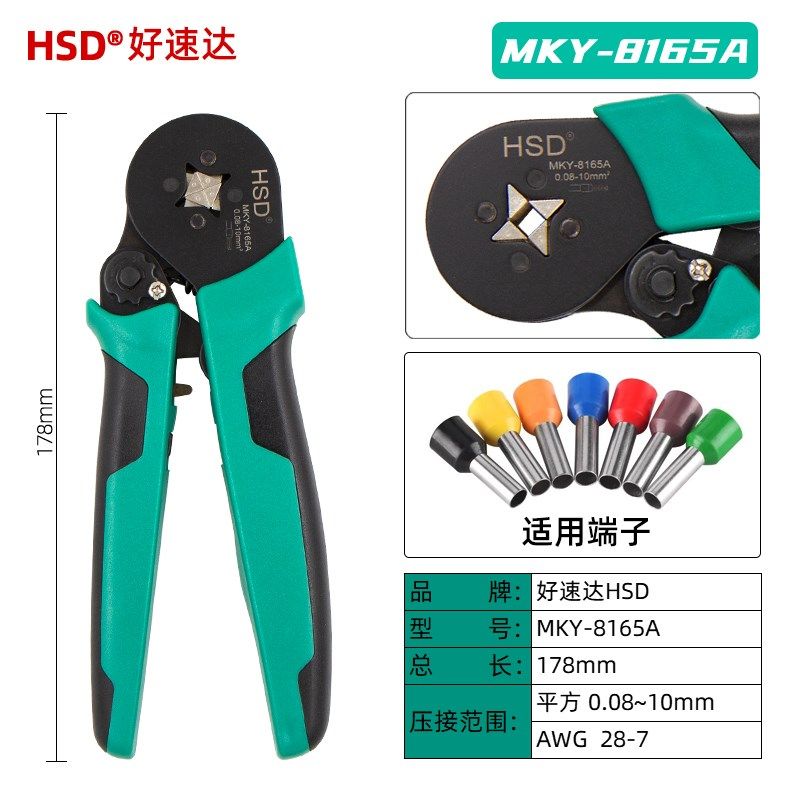 HSD冷压端子钳裸端子压接钳铜线鼻子端子钳夹线钳电工接线压线钳,纺织面料/辅料/配套,其他纺织机械,淘宝优惠券,粉丝福利购,淘宝优惠卷