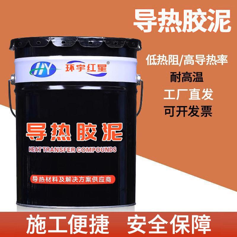 导热胶泥绝缘散热硅胶泥 橡皮泥导热硅脂泥,传热胶泥,导热胶泥图片