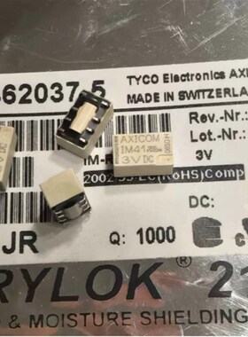 IM41GR-3VDC IM41 3V 原D装 单线圈磁保持 3V继电器 贴片8脚