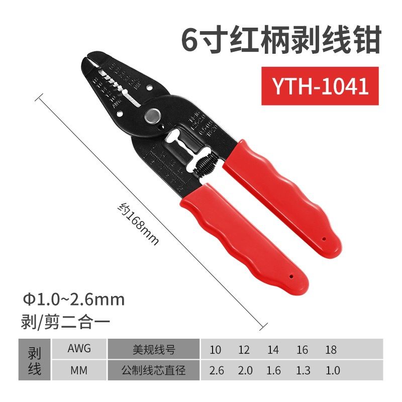 多功能自动剥线钳电工打线破线电线剥皮钳鸭嘴排线单多股剥线剪钳,纺织面料/辅料/配套,其他纺织机械,淘宝优惠券,粉丝福利购,淘宝优惠卷