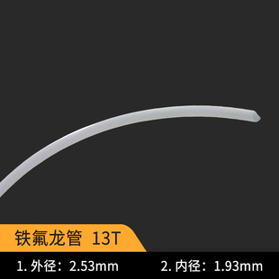 MT-410/TP-50蠕动式点胶机410快干胶铁氟管 502出胶管铁氟龙细管