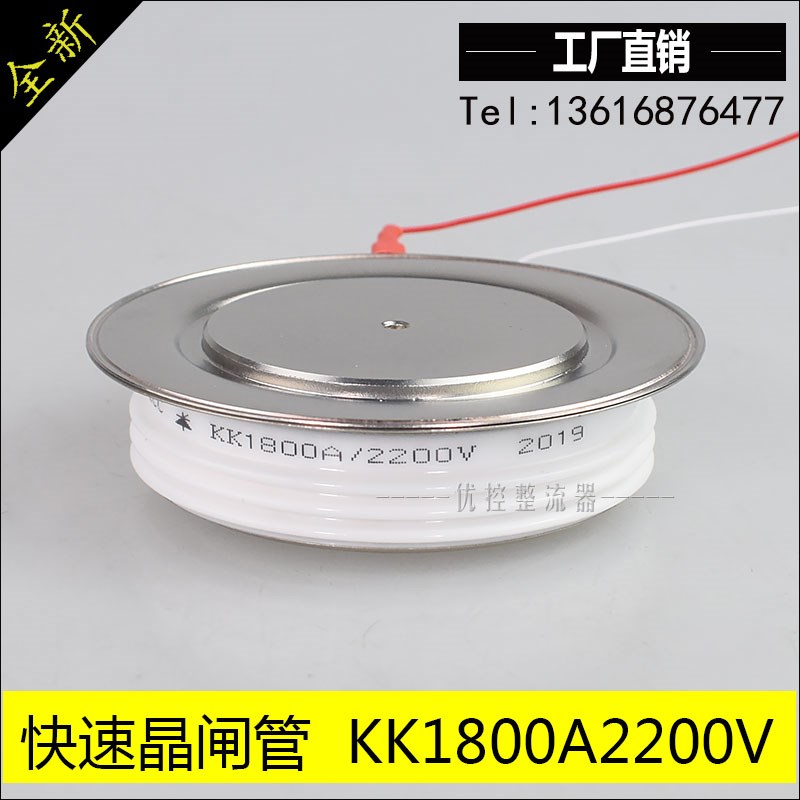 Y65KKEOT S65KKE J65KKE 晶闸管KK1800A 1800V 2000V 2200V 2500V