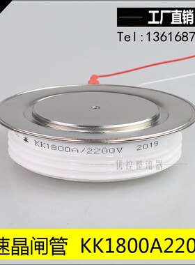 Y65KKEOT S65KKE J65KKE 晶闸管KK1800A 1800V 2000V 2200V 2500V
