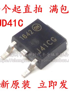 全新原装 MJD41C J41CG TIP41C TO-252 NPN达林顿三极管