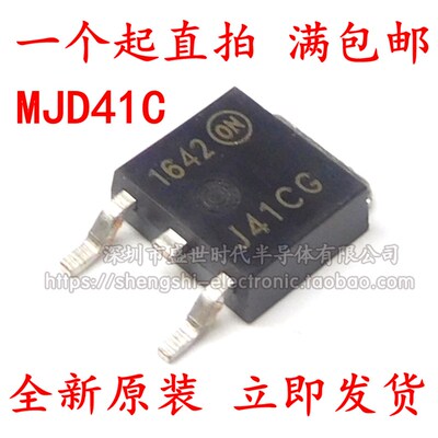 全新原装 MJD41C J41CG TIP41C TO-252 NPN达林顿三极管