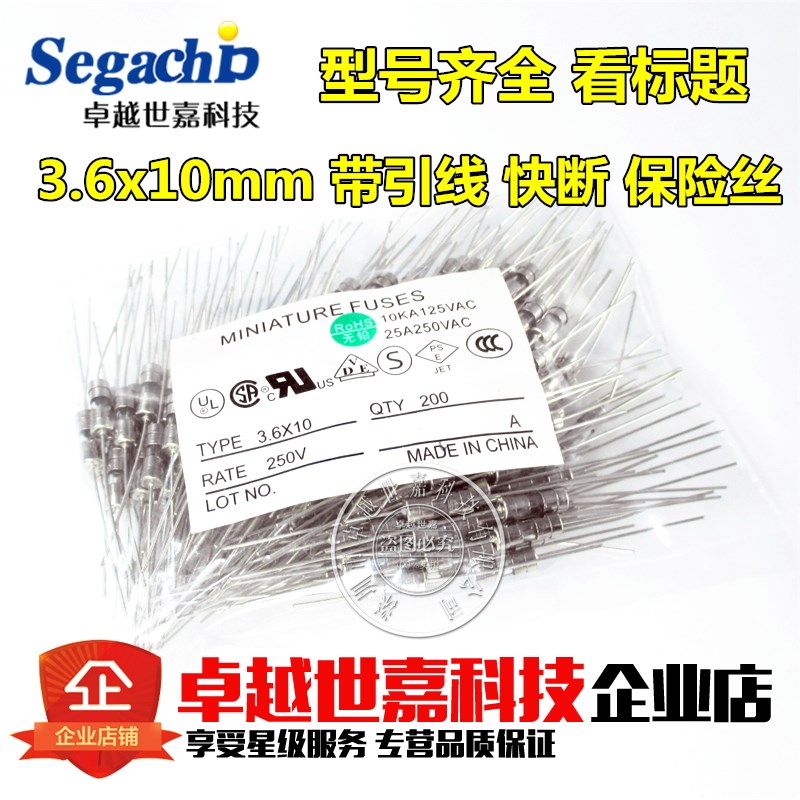 3.6*10mm保险丝 4A T400ma 快断250V 带引脚/引线玻璃保险管