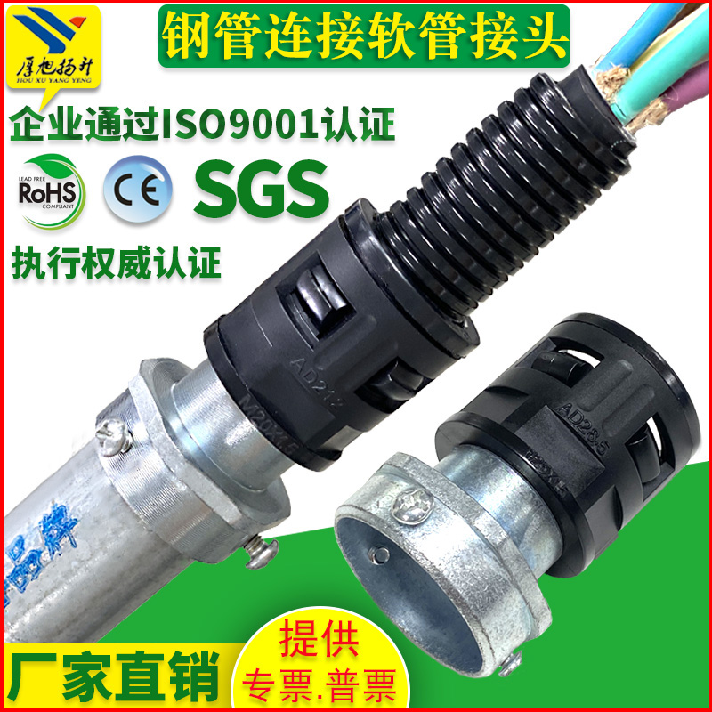 钢管波纹管接头DN镀锌硬管直插卡接内外螺纹连接尼龙软管锁头