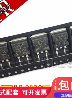 国产 L7805CD2T TO-263 贴片三端稳压 7805 L7805C2T