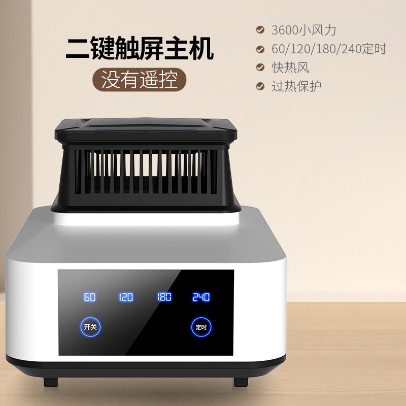 干衣机主机烘干机头通用速干衣家用便携式小型烘衣机发热配件图片