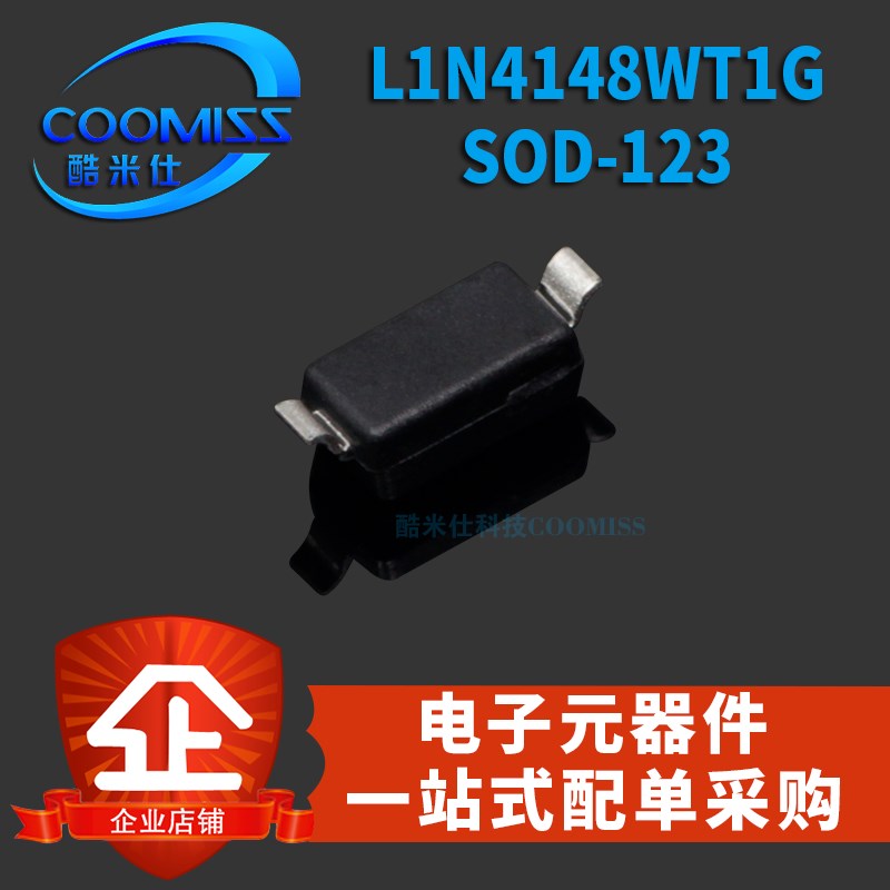 原装 L1N4148WT1G T4 SOD-123 75V/200mA 开关二极管 贴片(20只)