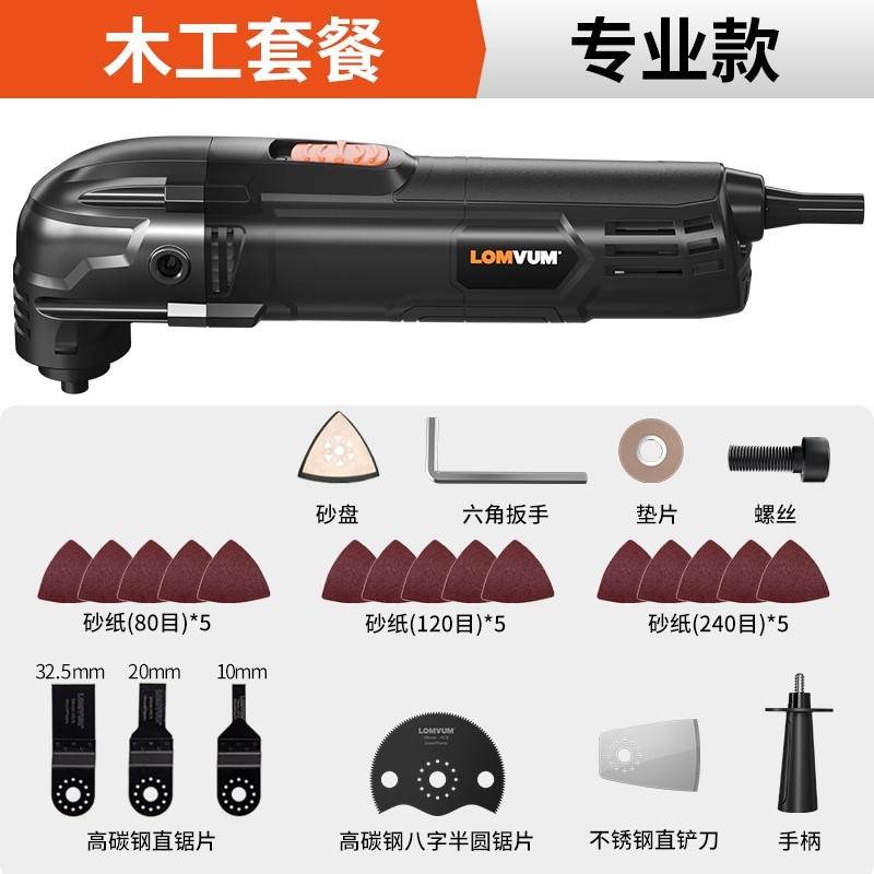 万用宝多功能修边机电动装修木工工具大全开孔开槽电铲切割机