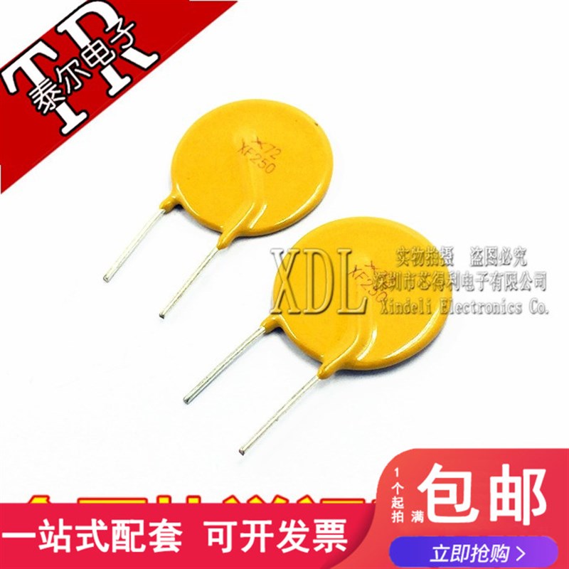 PPTC自恢复保险丝 TRF250-1000 250V 1A