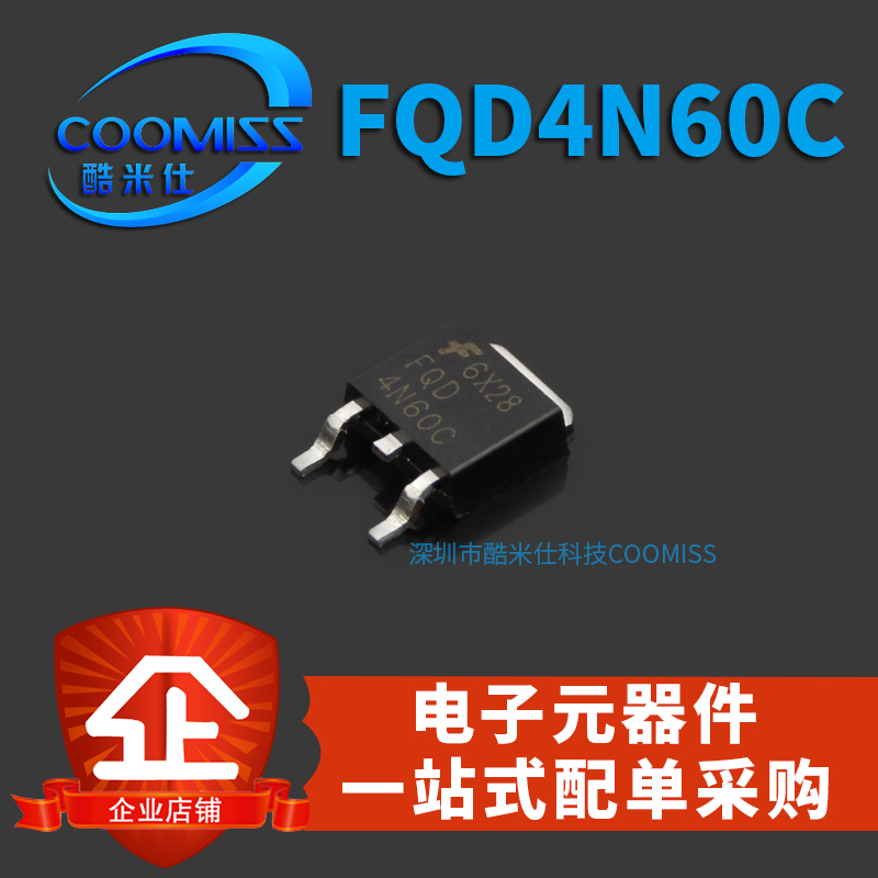 FQD1N60C FQD2N60C FQD4N60C TO-252 FQD60N03L MOS场效应晶体管