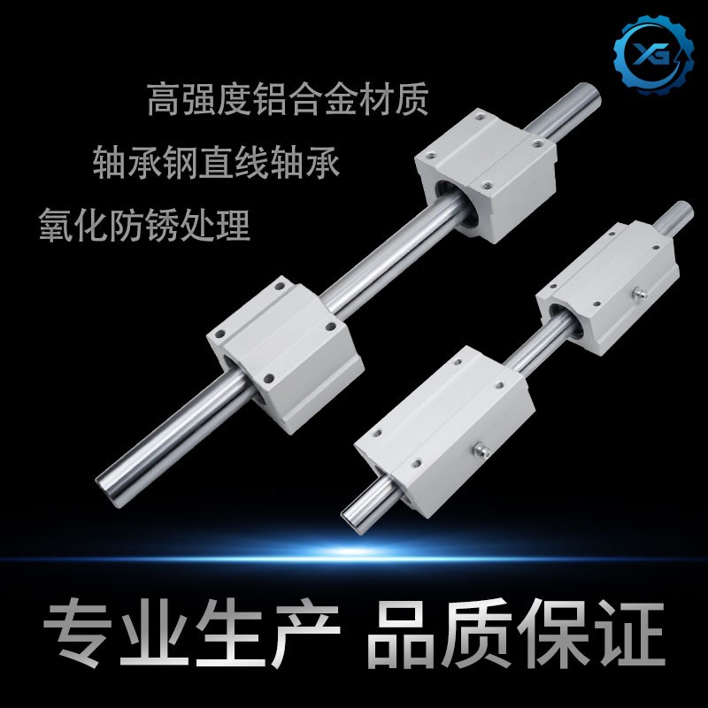 箱式光轴直线滑块铝合金高强度导轨轴承座SCS6-60/UU标准/LUU加长