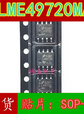 LME49720MA SOP-8贴片  双路音频运算放大器芯片 进口LMD49720
