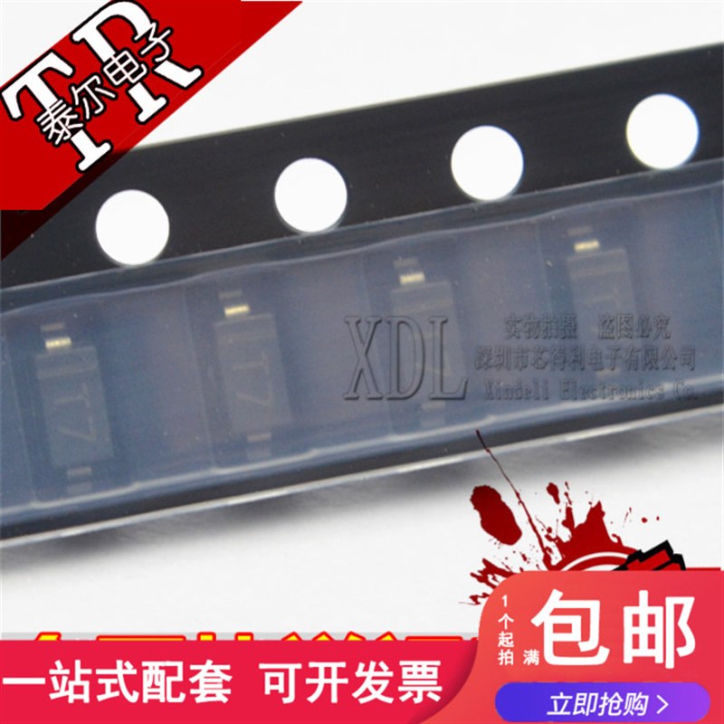 贴片1N4007WS IN4007 印字T7 SOD-323 0805体积 整流二极管
