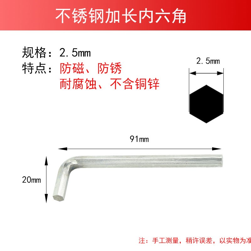 防磁304不锈钢加长内六角扳手2-14mm不含铜锌S防腐防锈内六方扳手