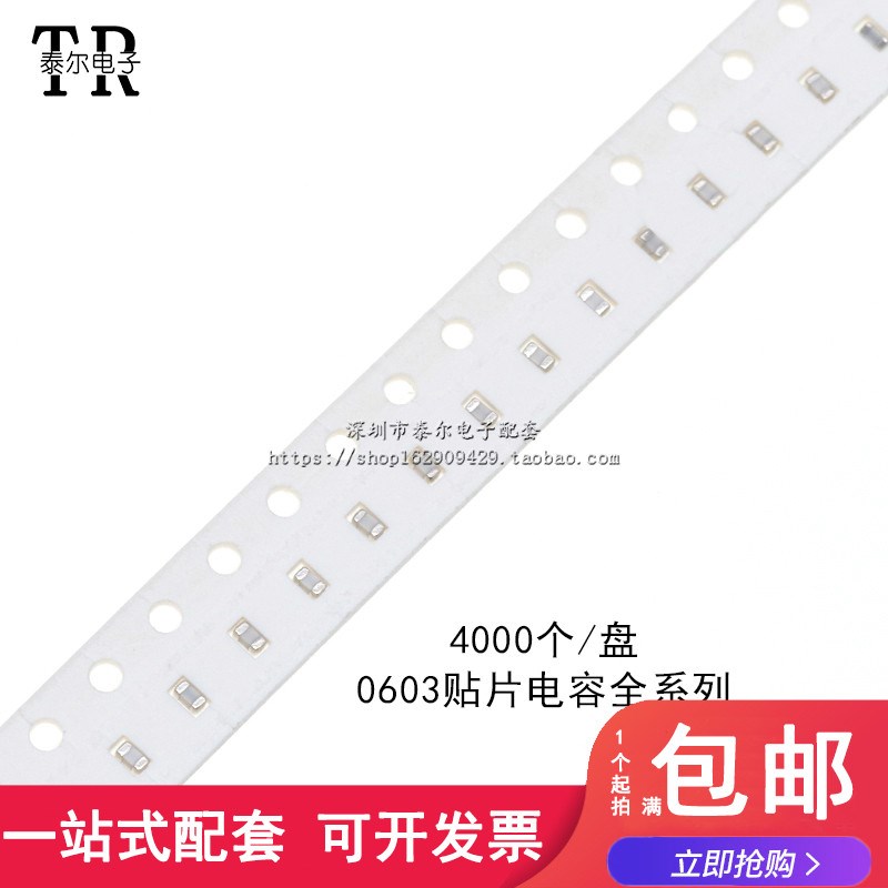 0603贴片电容 104K 100NF 0.1UF 10% 50V贴片无极性陶瓷电容 104M