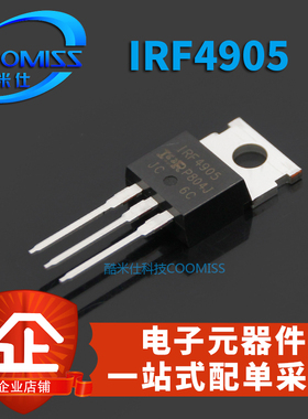 IRF820PBF IRF830PBF IRF4905PBF TO-220插件 MOS管 场效应管
