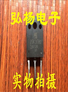 原装拆机进口 2SK3680 52A 500V 大功率场效应管现货 原脚5.6mm起