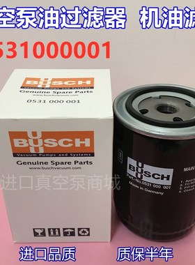 真空泵RA0100普旭0531000002油隔0531000001油过滤器机油滤芯W712
