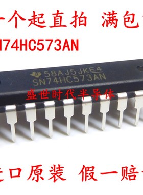 直插 SN74HC573AN 全新原装进口 DIP-20 74HC573 D型锁存器