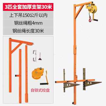新空调外机吊装神器吊架53匹手摇起重支架升专吊Z机降用工具品