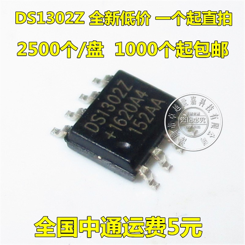 全新 DS1302Z DS1302 DS1302ZN 贴片SOP-8 实时时钟芯片 计时ic