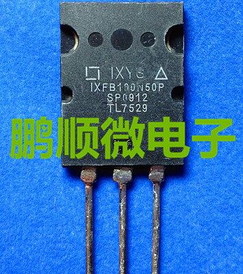 大功率管 IXFB100N50P (100A 500V 1250W)原装拆机 质量保证