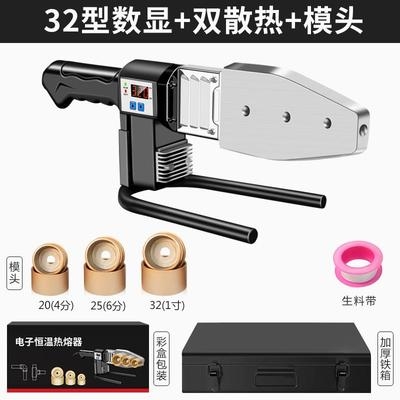 涂层PPR热熔器20-32模头超厚焊接机烫头塑焊机摸头热熔头水管接头