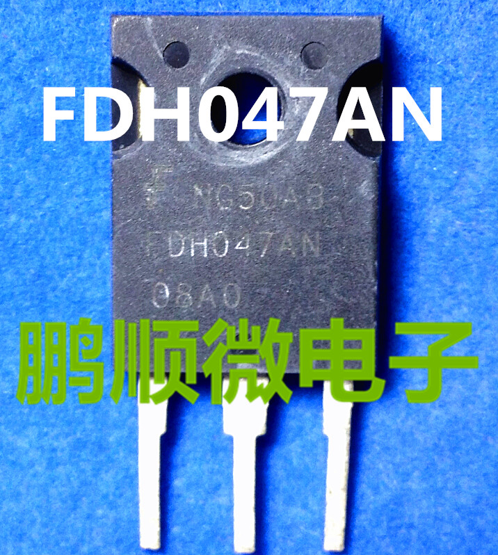 FDH047AN08A0 047N08 75V 80A 进口拆机大电流低内阻MOS场效应管